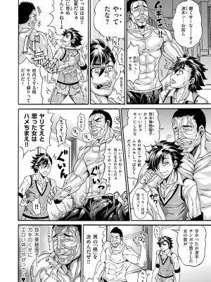 COMIC クリベロン DUMA 2024年10月号 Vol.65_068