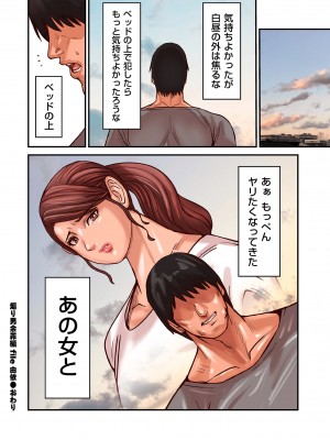 COMIC クリベロン DUMA 2024年10月号 Vol.65_060