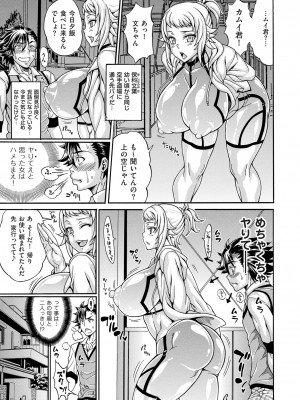 COMIC クリベロン DUMA 2024年10月号 Vol.65_069