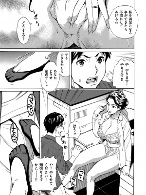COMIC クリベロン DUMA 2024年10月号 Vol.65_033