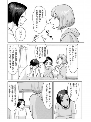 COMIC クリベロン DUMA 2024年10月号 Vol.65_106