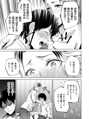 COMIC クリベロン DUMA 2024年10月号 Vol.65_137
