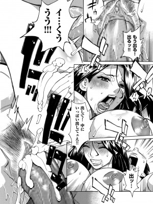 COMIC クリベロン DUMA 2024年10月号 Vol.65_046