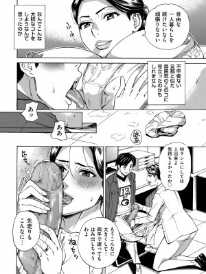 COMIC クリベロン DUMA 2024年10月号 Vol.65_034