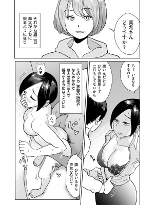 COMIC クリベロン DUMA 2024年10月号 Vol.65_107