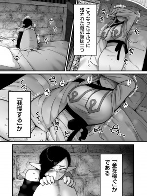 COMIC クリベロン DUMA 2024年10月号 Vol.65_005