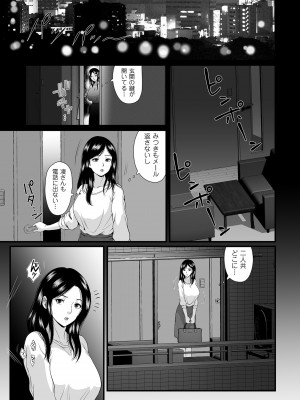 COMIC クリベロン DUMA 2024年10月号 Vol.65_157