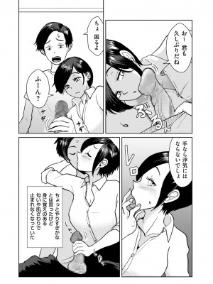 COMIC クリベロン DUMA 2024年10月号 Vol.65_099