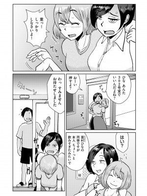 COMIC クリベロン DUMA 2024年10月号 Vol.65_094