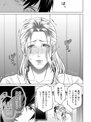 COMIC クリベロン DUMA 2024年10月号 Vol.65_135