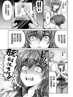 [大林森]&nbsp;&nbsp;姦落街～ネオン輝く裏側で～ (ANGEL 倶楽部 2024年10月号) [中国翻訳] [DL版]_09