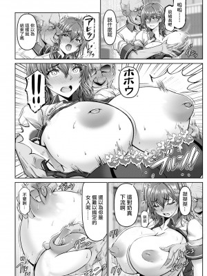 [大林森]&nbsp;&nbsp;姦落街～ネオン輝く裏側で～ (ANGEL 倶楽部 2024年10月号) [中国翻訳] [DL版]_14