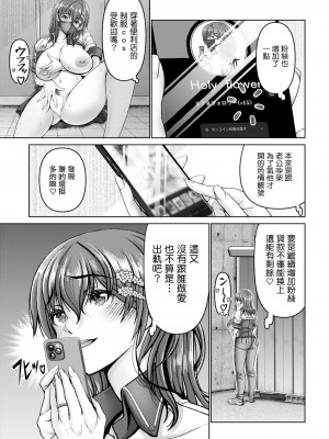 [大林森]&nbsp;&nbsp;姦落街～ネオン輝く裏側で～ (ANGEL 倶楽部 2024年10月号) [中国翻訳] [DL版]_07