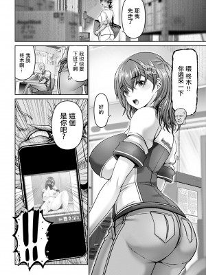 [大林森]&nbsp;&nbsp;姦落街～ネオン輝く裏側で～ (ANGEL 倶楽部 2024年10月号) [中国翻訳] [DL版]_08