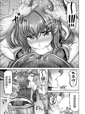 [大林森]&nbsp;&nbsp;姦落街～ネオン輝く裏側で～ (ANGEL 倶楽部 2024年10月号) [中国翻訳] [DL版]_11