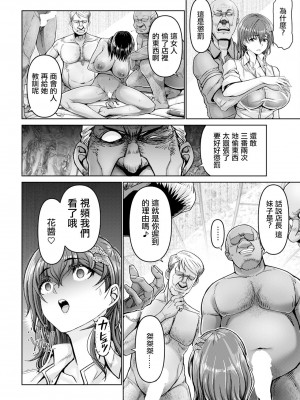 [大林森]&nbsp;&nbsp;姦落街～ネオン輝く裏側で～ (ANGEL 倶楽部 2024年10月号) [中国翻訳] [DL版]_22