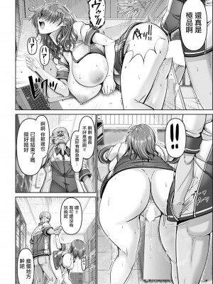 [大林森]&nbsp;&nbsp;姦落街～ネオン輝く裏側で～ (ANGEL 倶楽部 2024年10月号) [中国翻訳] [DL版]_20