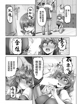 [大林森]&nbsp;&nbsp;姦落街～ネオン輝く裏側で～ (ANGEL 倶楽部 2024年10月号) [中国翻訳] [DL版]_10