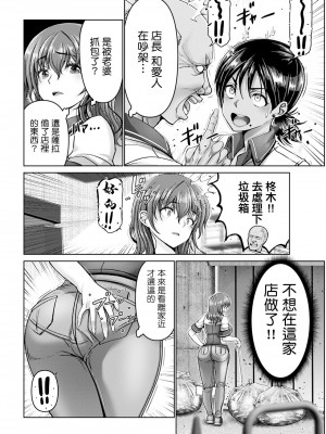 [大林森]&nbsp;&nbsp;姦落街～ネオン輝く裏側で～ (ANGEL 倶楽部 2024年10月号) [中国翻訳] [DL版]_06