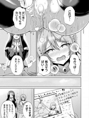 コミックアンリアル 2024年10月号 Vol.111 [DL版]_381