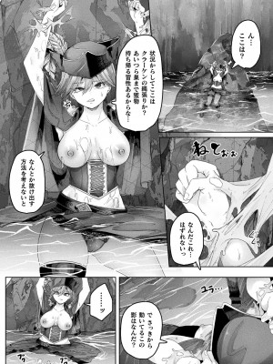 コミックアンリアル 2024年10月号 Vol.111 [DL版]_270