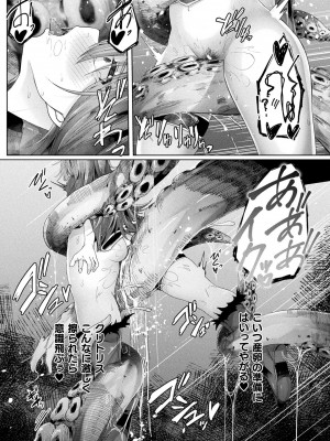 コミックアンリアル 2024年10月号 Vol.111 [DL版]_284