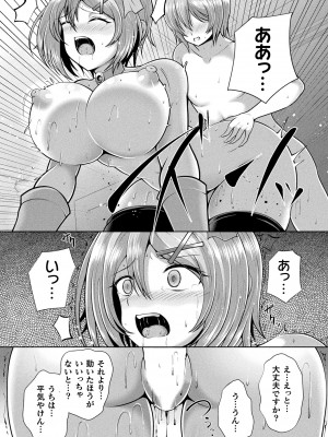 コミックアンリアル 2024年10月号 Vol.111 [DL版]_370