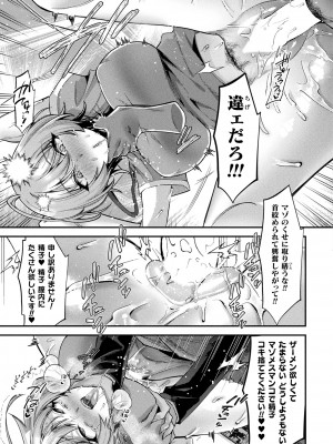 コミックアンリアル 2024年10月号 Vol.111 [DL版]_203