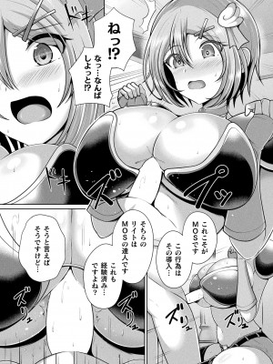 コミックアンリアル 2024年10月号 Vol.111 [DL版]_362