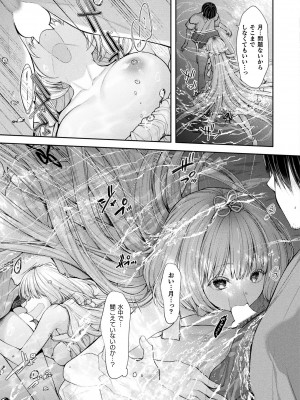 コミックアンリアル 2024年10月号 Vol.111 [DL版]_299