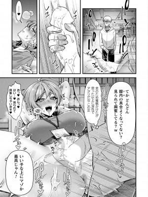 コミックアンリアル 2024年10月号 Vol.111 [DL版]_201