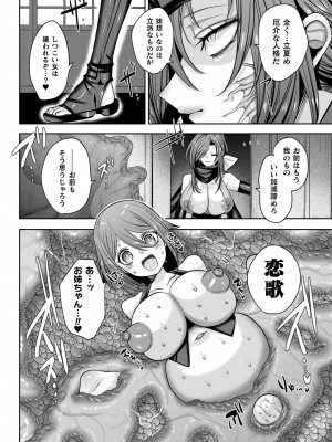 コミックアンリアル 2024年10月号 Vol.111 [DL版]_192