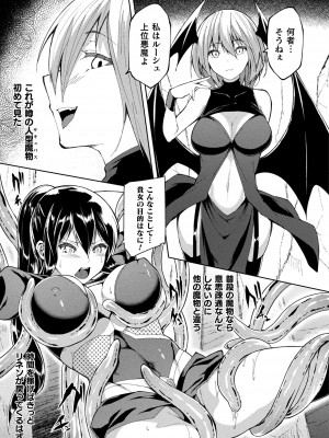 コミックアンリアル 2024年10月号 Vol.111 [DL版]_391