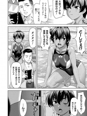 コミックアンリアル 2024年10月号 Vol.111 [DL版]_122