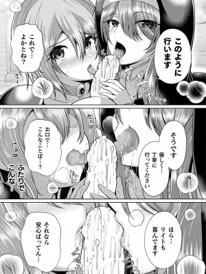 コミックアンリアル 2024年10月号 Vol.111 [DL版]_365