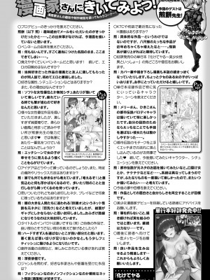 コミックアンリアル 2024年10月号 Vol.111 [DL版]_438