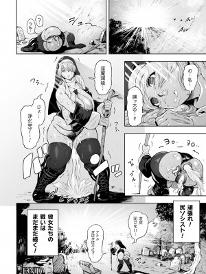 コミックアンリアル 2024年10月号 Vol.111 [DL版]_266