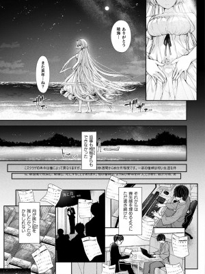 コミックアンリアル 2024年10月号 Vol.111 [DL版]_309