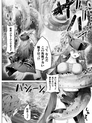 コミックアンリアル 2024年10月号 Vol.111 [DL版]_268