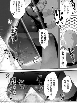 コミックアンリアル 2024年10月号 Vol.111 [DL版]_344