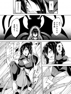 コミックアンリアル 2024年10月号 Vol.111 [DL版]_389