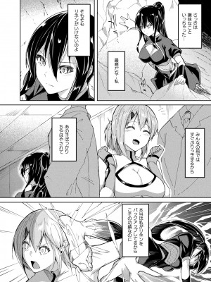 コミックアンリアル 2024年10月号 Vol.111 [DL版]_388