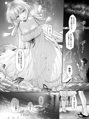 コミックアンリアル 2024年10月号 Vol.111 [DL版]_310