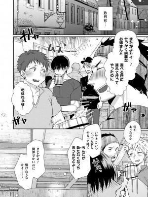 コミックアンリアル 2024年10月号 Vol.111 [DL版]_222