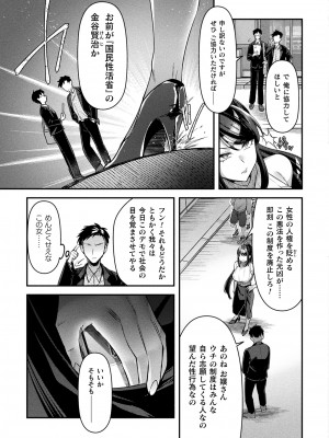 コミックアンリアル 2024年10月号 Vol.111 [DL版]_207