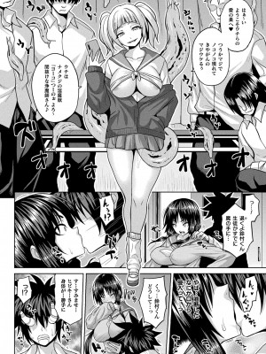 コミックアンリアル 2024年10月号 Vol.111 [DL版]_148