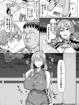 コミックアンリアル 2024年10月号 Vol.111 [DL版]_118