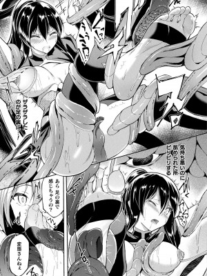 コミックアンリアル 2024年10月号 Vol.111 [DL版]_395