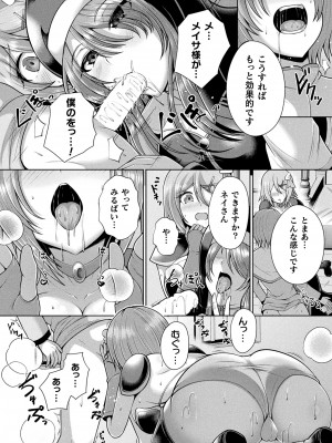 コミックアンリアル 2024年10月号 Vol.111 [DL版]_366