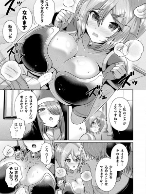 コミックアンリアル 2024年10月号 Vol.111 [DL版]_363